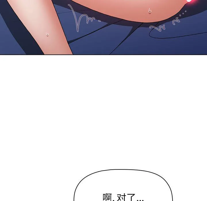 小孩子才做选择 - 第41话 - page 149