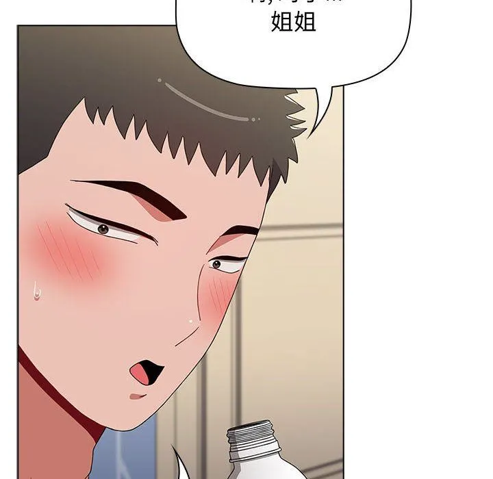 小孩子才做选择 - 第41话 - page 150