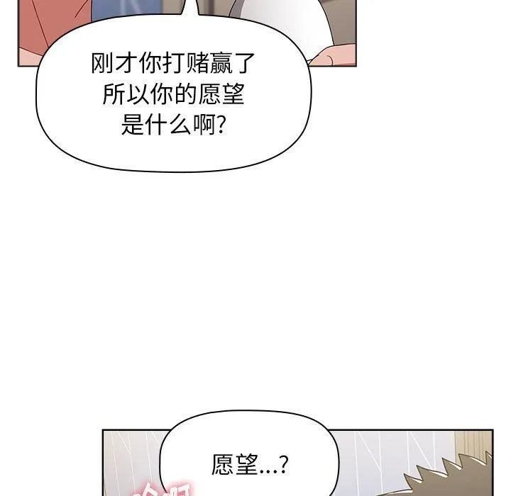 小孩子才做选择 - 第41话 - page 151