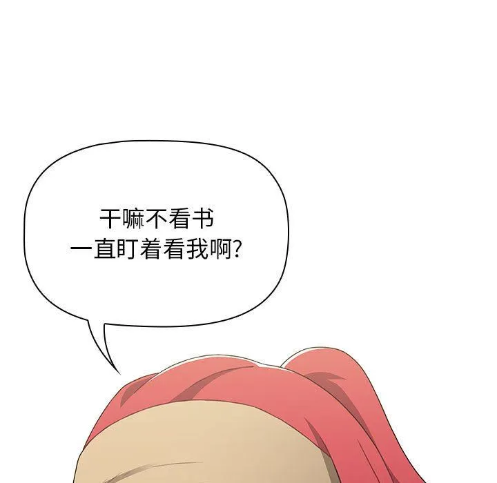 小孩子才做选择 - 第41话 - page 157
