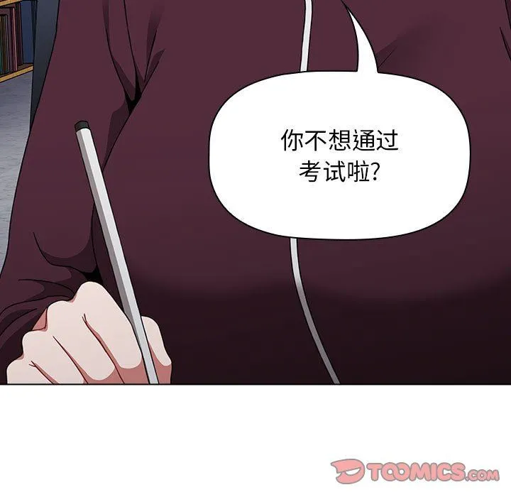 小孩子才做选择 - 第41话 - page 159