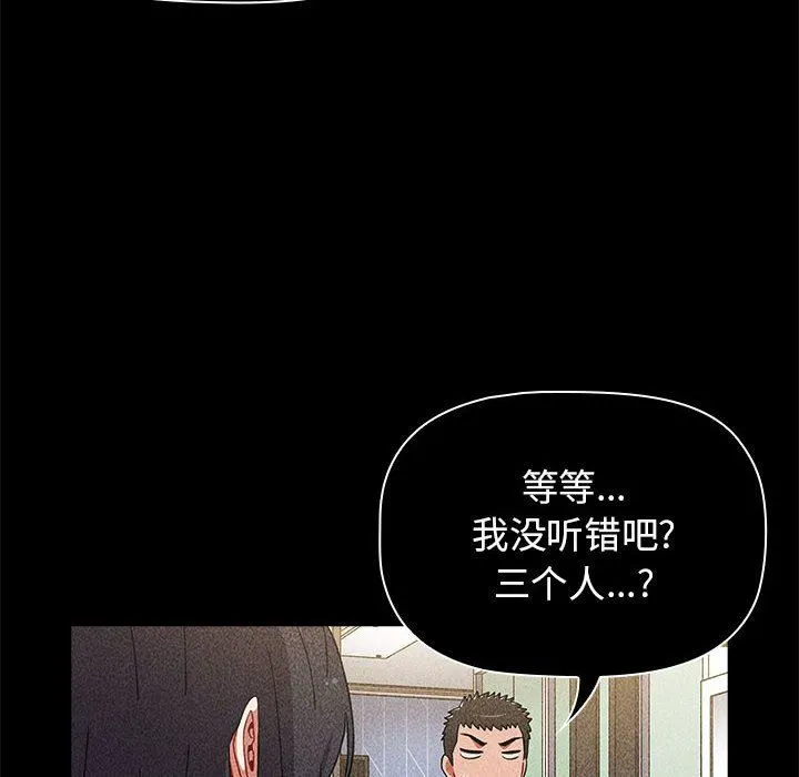 小孩子才做选择 - 第41话 - page 164