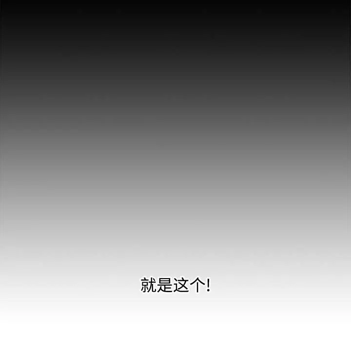 小孩子才做选择 - 第41话 - page 166