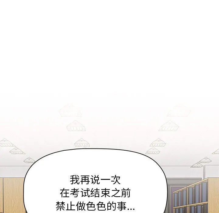 小孩子才做选择 - 第41话 - page 170