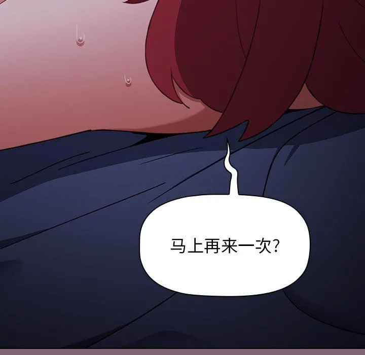 小孩子才做选择 - 第30话 - page 5