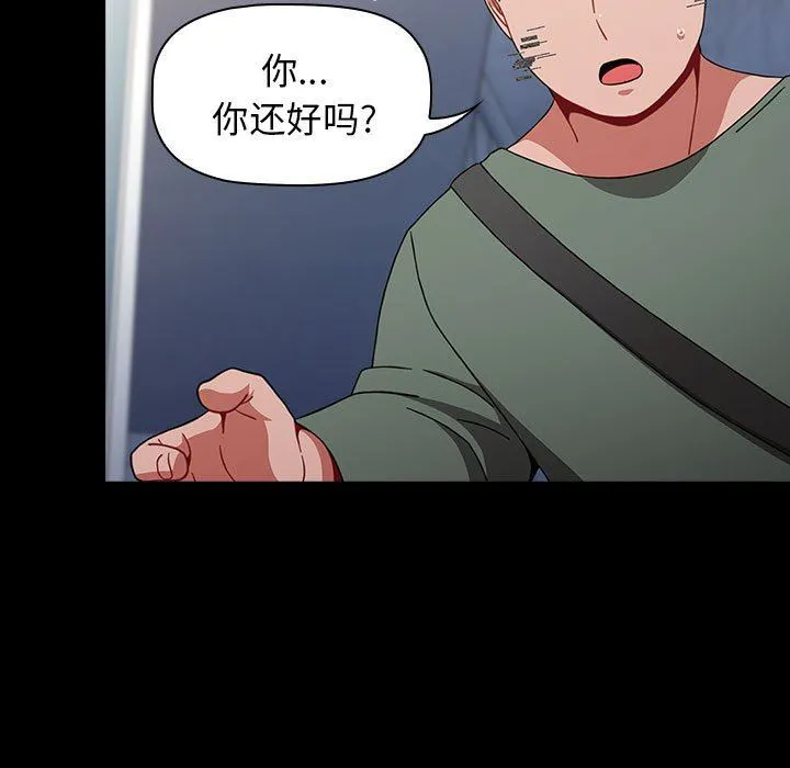 小孩子才做选择 - 第36话 - page 5