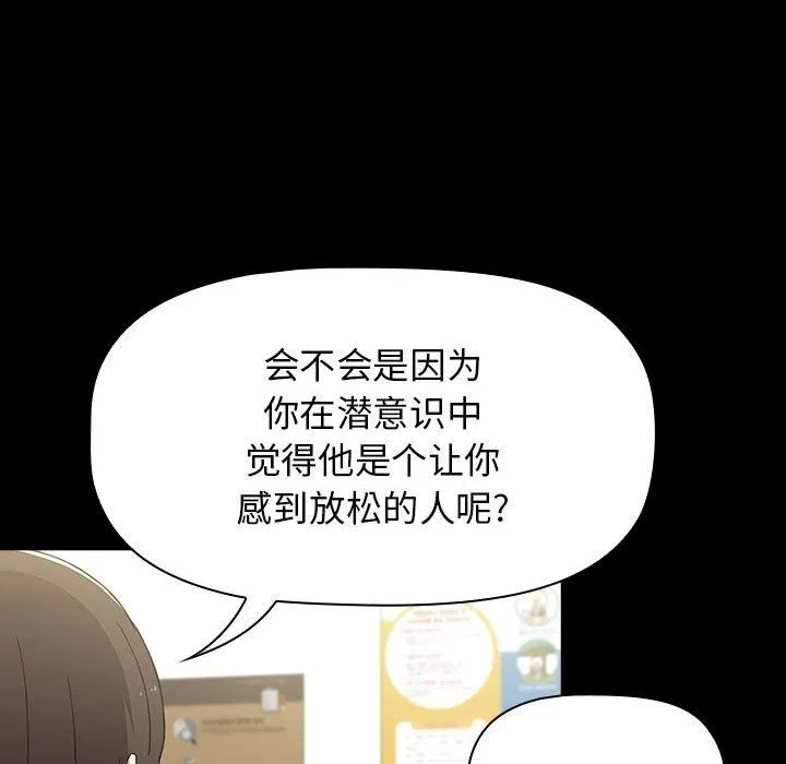 小孩子才做选择 - 第36话 - page 26