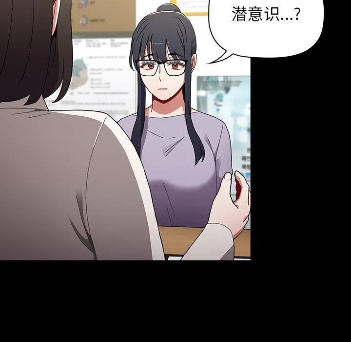 小孩子才做选择 - 第36话 - page 27