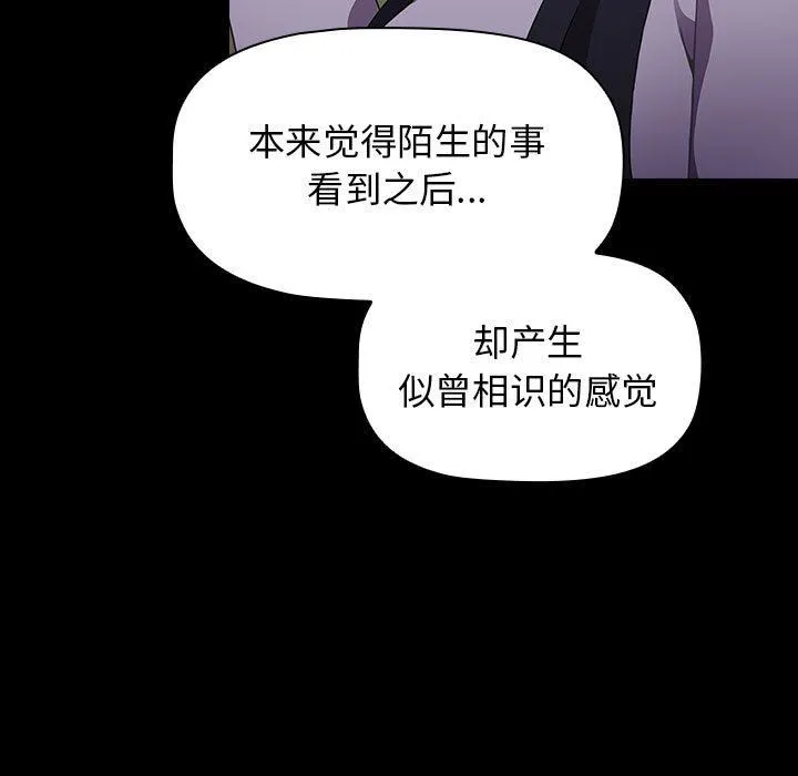 小孩子才做选择 - 第36话 - page 31