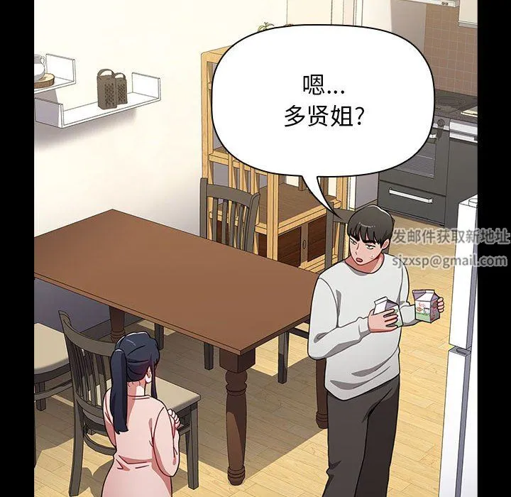 小孩子才做选择 - 第36话 - page 38