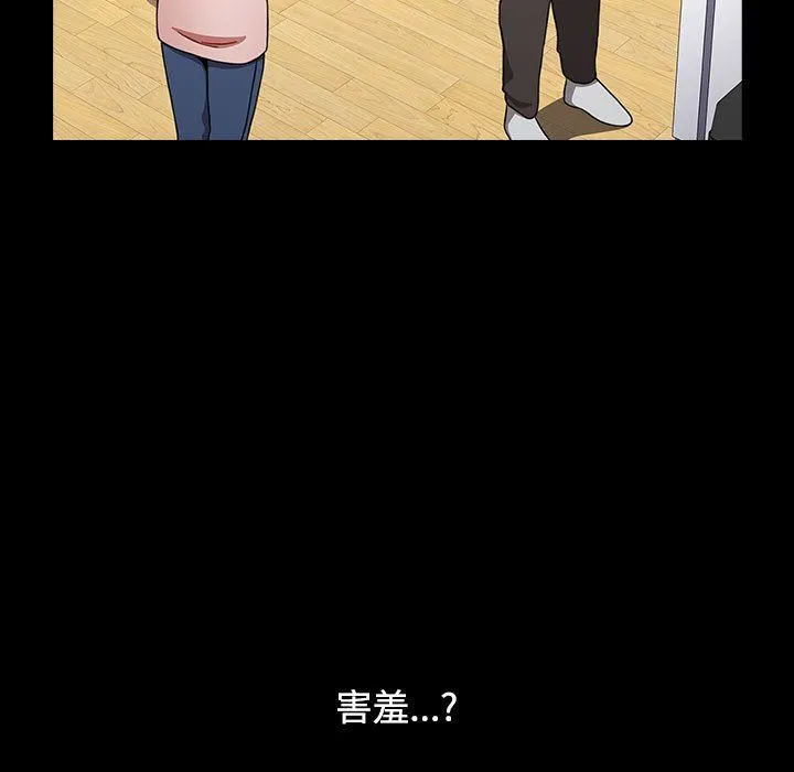 小孩子才做选择 - 第36话 - page 39