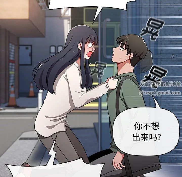 小孩子才做选择 - 第36话 - page 42