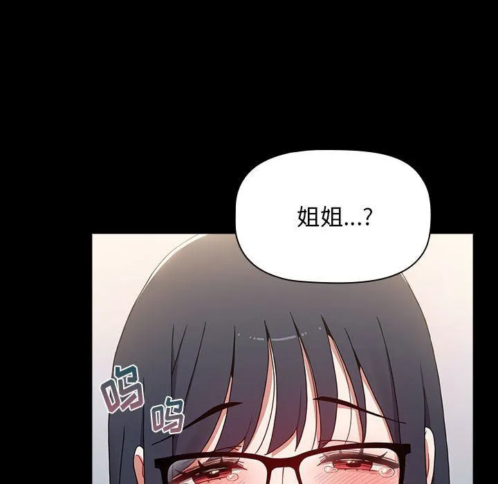 小孩子才做选择 - 第36话 - page 45