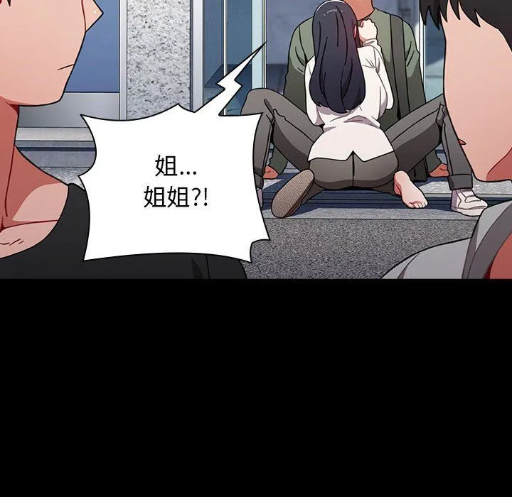 小孩子才做选择 - 第36话 - page 48