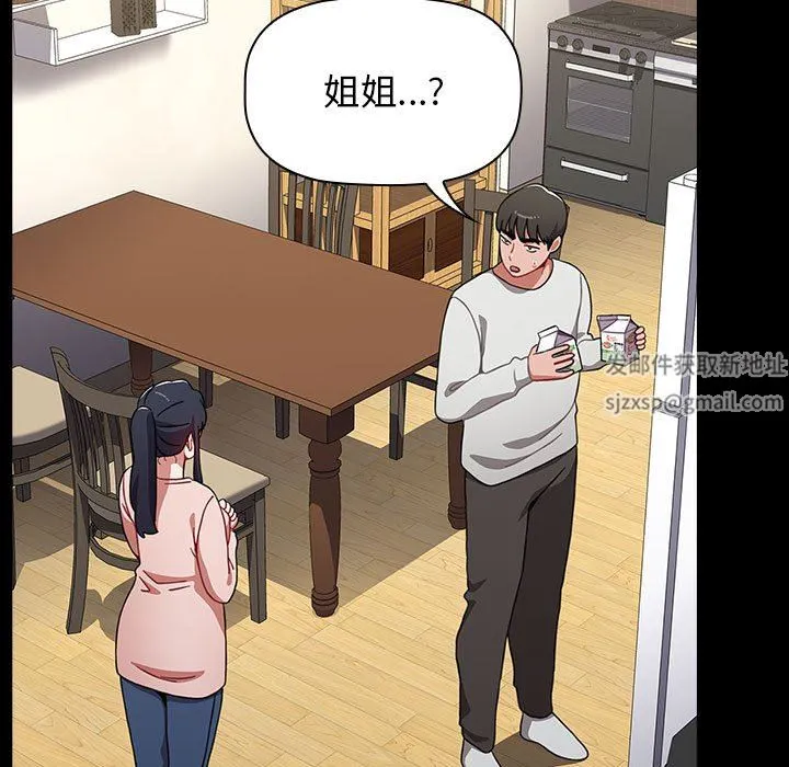 小孩子才做选择 - 第36话 - page 51