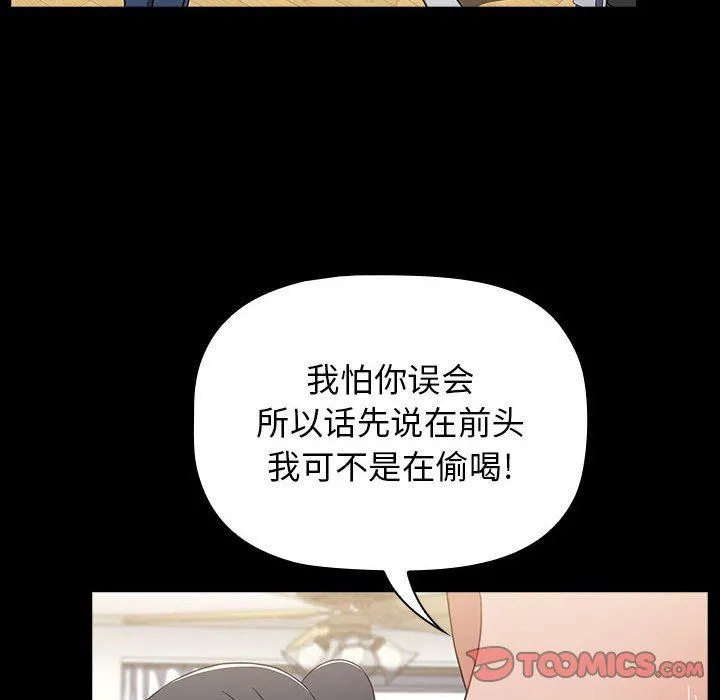 小孩子才做选择 - 第36话 - page 52