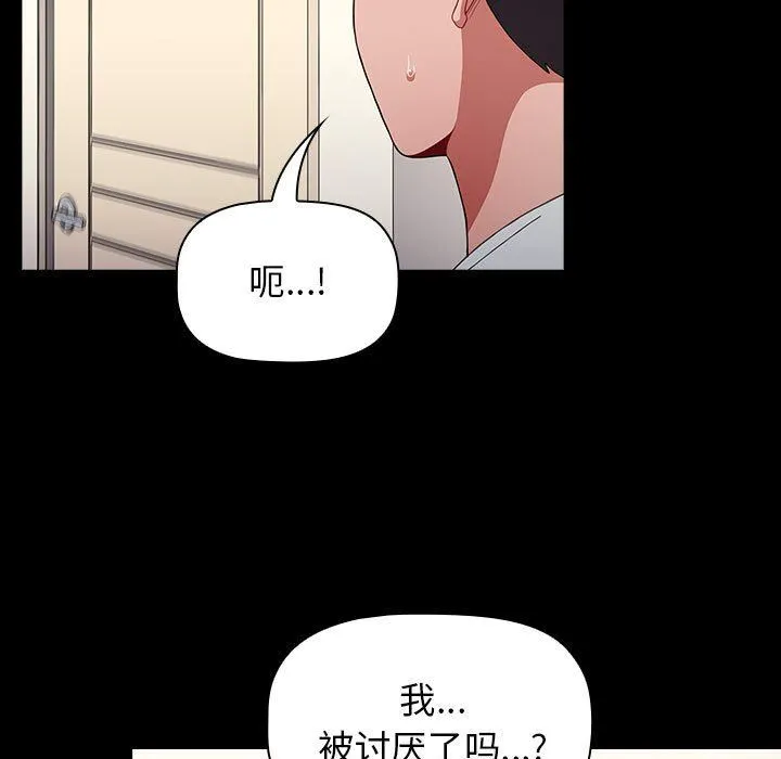 小孩子才做选择 - 第36话 - page 57