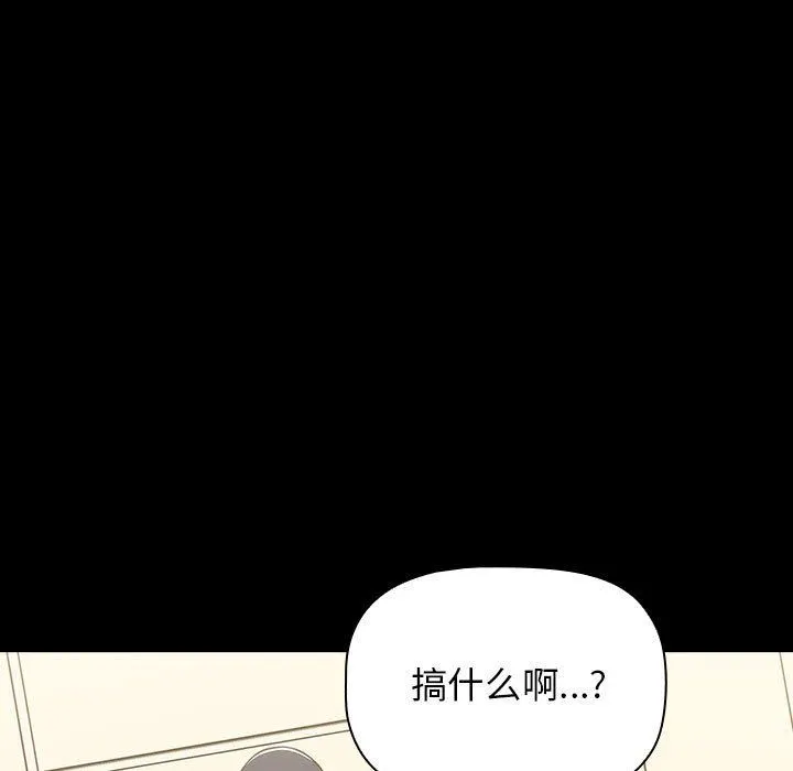 小孩子才做选择 - 第36话 - page 59