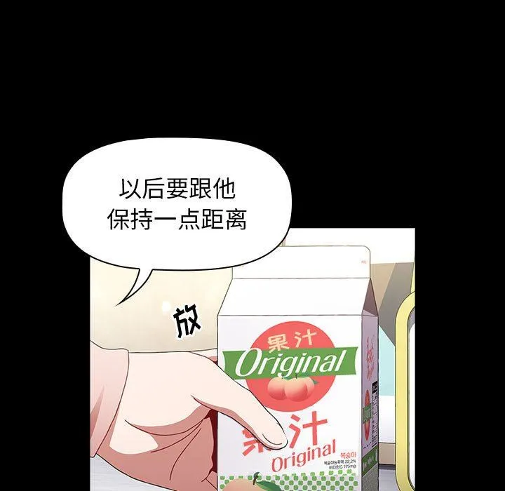 小孩子才做选择 - 第36话 - page 63