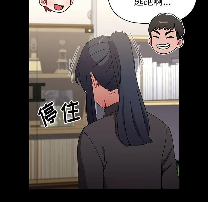 小孩子才做选择 - 第36话 - page 69