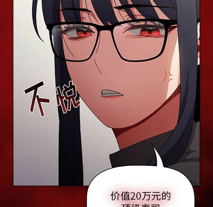 小孩子才做选择 - 第36话 - page 71