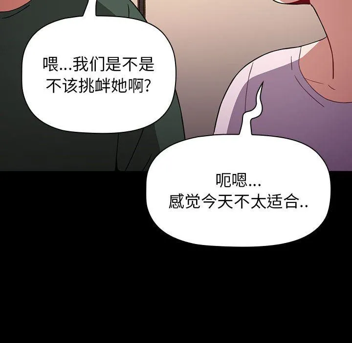 小孩子才做选择 - 第36话 - page 74