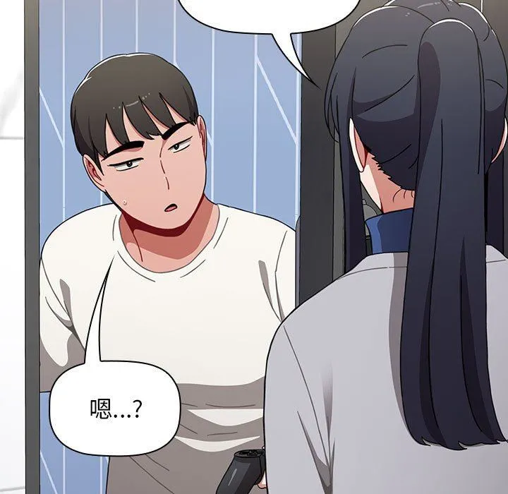小孩子才做选择 - 第36话 - page 79