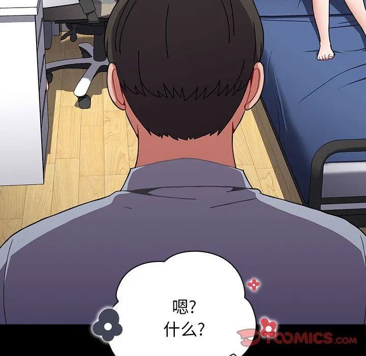 小孩子才做选择 - 第36话 - page 88