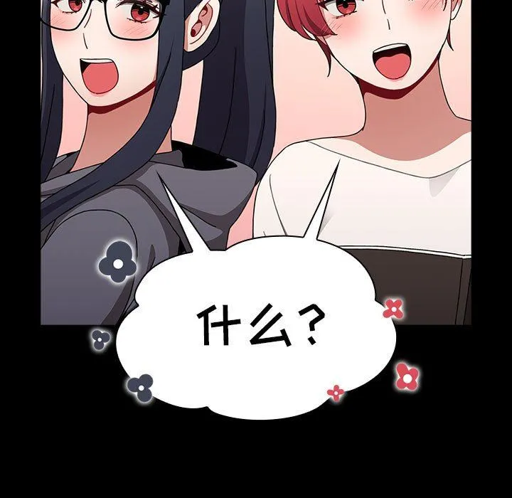 小孩子才做选择 - 第36话 - page 91
