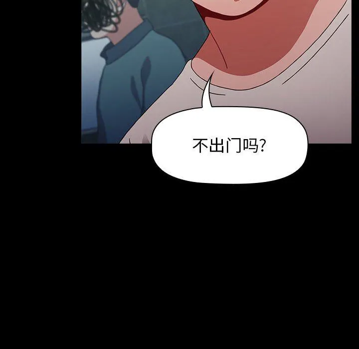 小孩子才做选择 - 第36话 - page 104