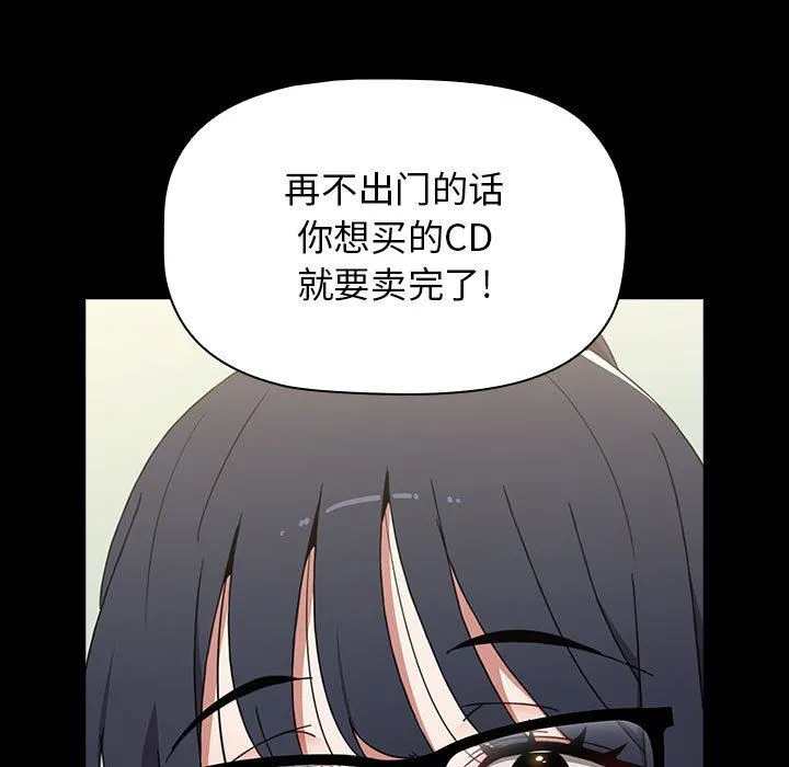 小孩子才做选择 - 第36话 - page 105