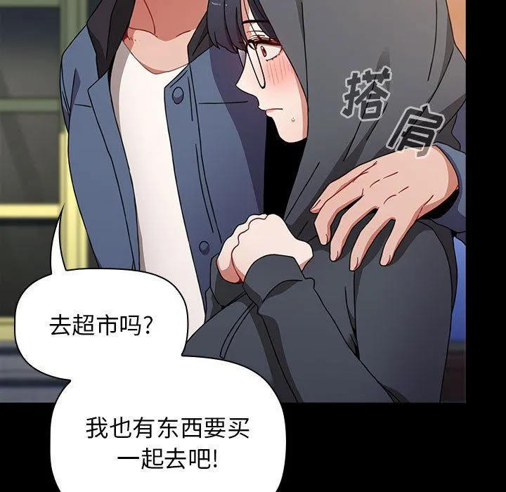 小孩子才做选择 - 第36话 - page 121