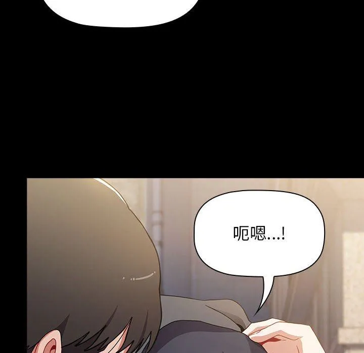 小孩子才做选择 - 第36话 - page 122