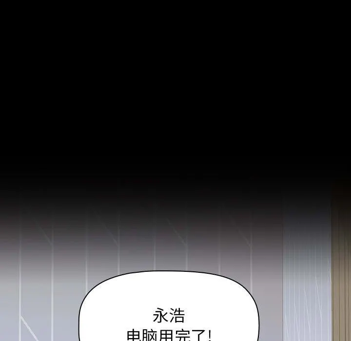 小孩子才做选择 - 第36话 - page 129