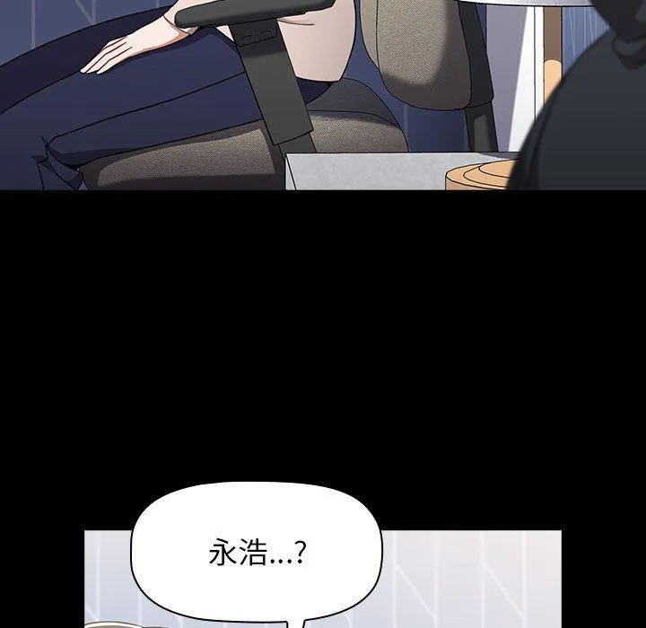 小孩子才做选择 - 第36话 - page 131