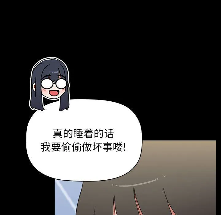 小孩子才做选择 - 第36话 - page 135