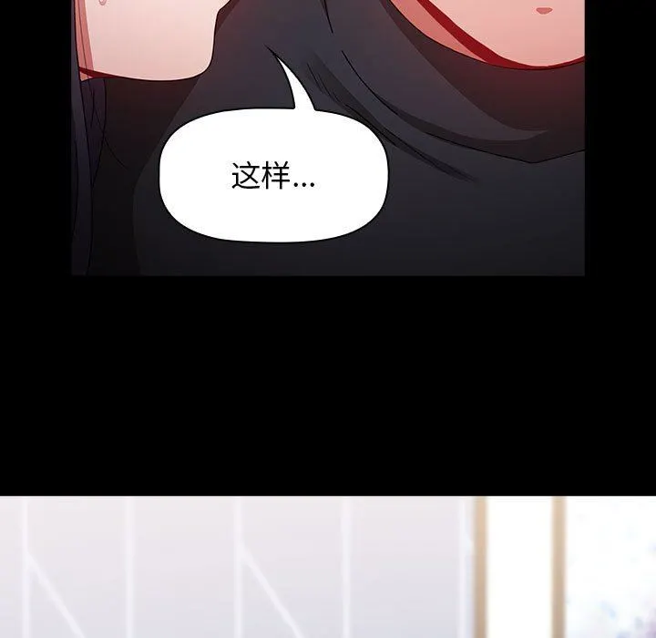 小孩子才做选择 - 第36话 - page 139