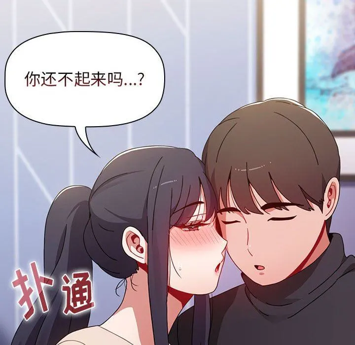 小孩子才做选择 - 第36话 - page 140