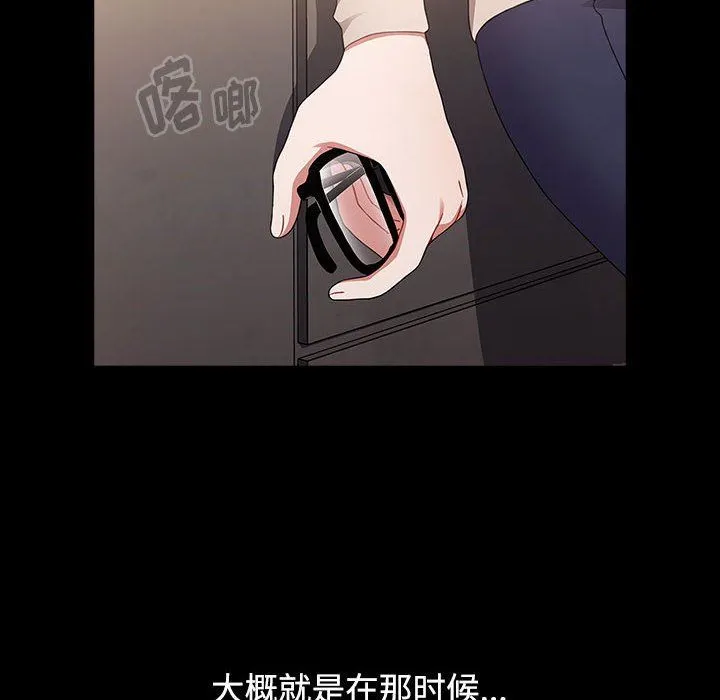 小孩子才做选择 - 第36话 - page 144