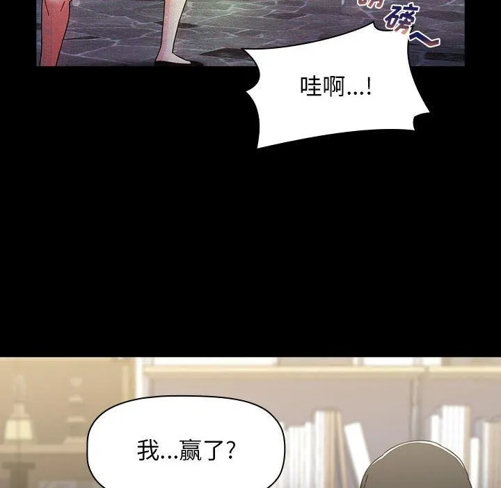 小孩子才做选择 - 第36话 - page 150