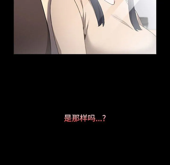 小孩子才做选择 - 第36话 - page 168