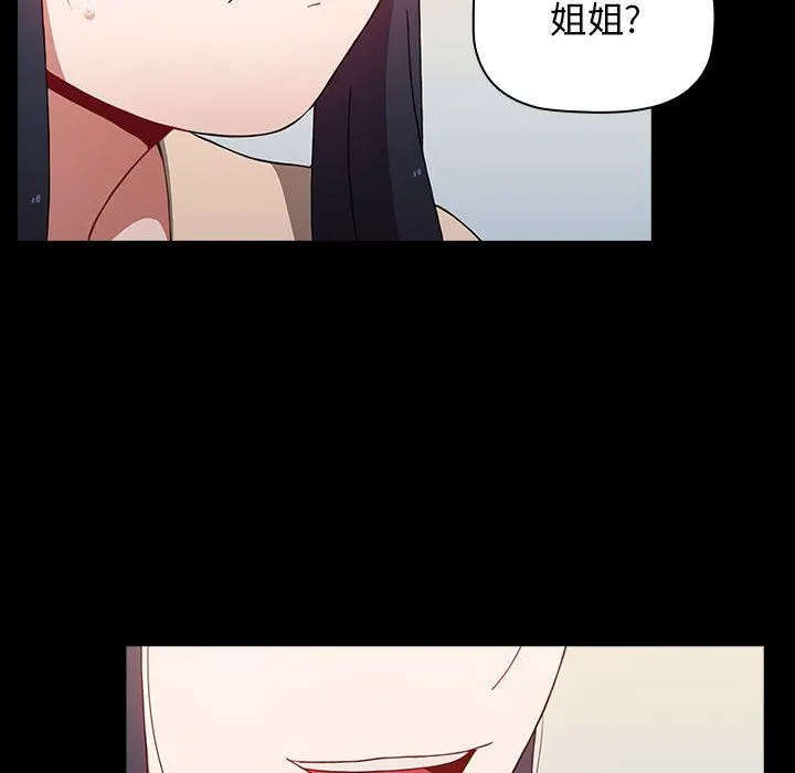 小孩子才做选择 - 第36话 - page 170