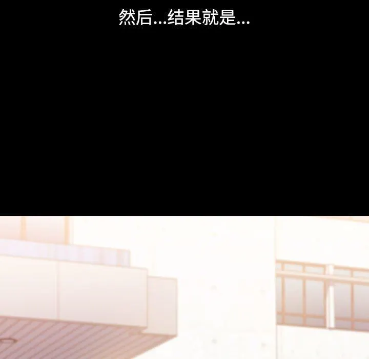 小孩子才做选择 - 第36话 - page 177