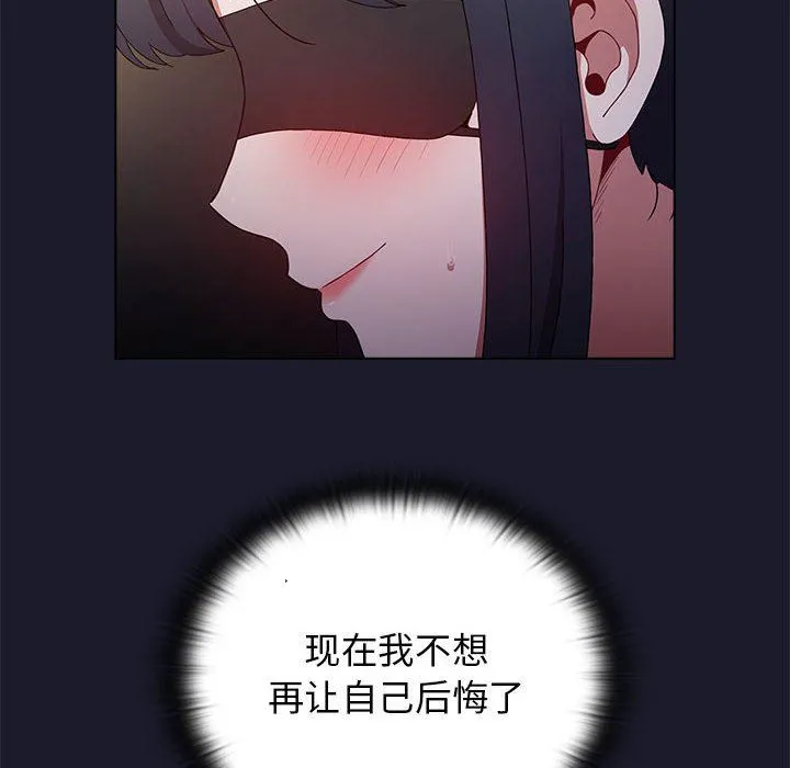 小孩子才做选择 - 第36话 - page 182