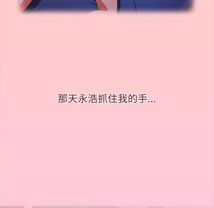 小孩子才做选择 - 第36话 - page 185