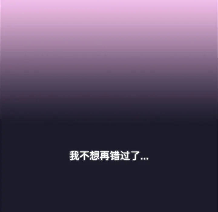 小孩子才做选择 - 第36话 - page 188
