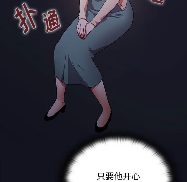 小孩子才做选择 - 第36话 - page 191