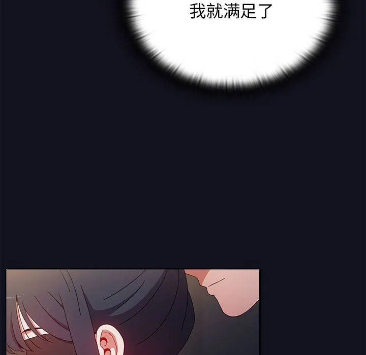 小孩子才做选择 - 第36话 - page 192