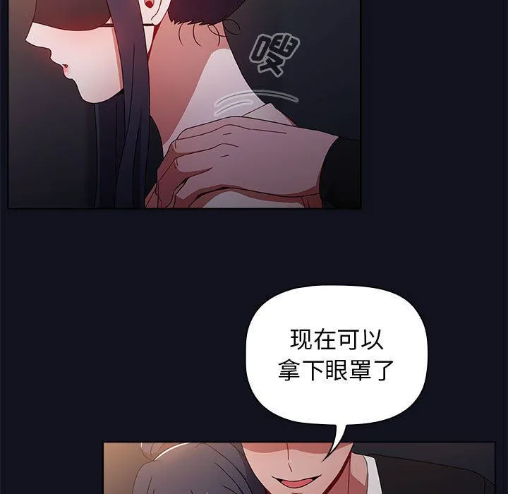 小孩子才做选择 - 第36话 - page 193