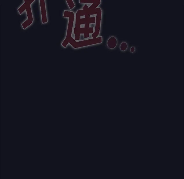 小孩子才做选择 - 第36话 - page 199